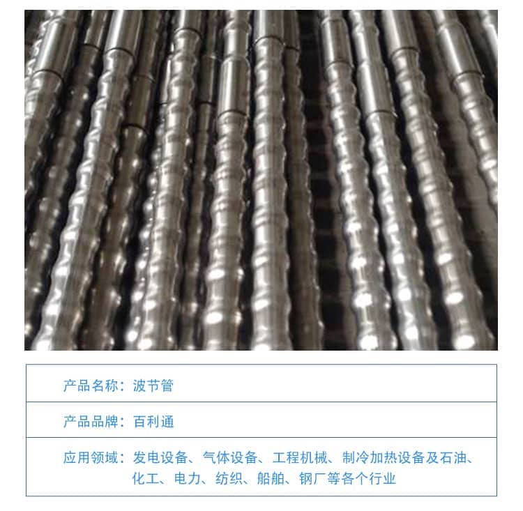 不銹鋼波節管2-1